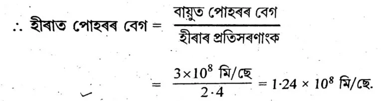 CLASS 10 SCIENCE CH 10 KJV